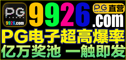 pg直营